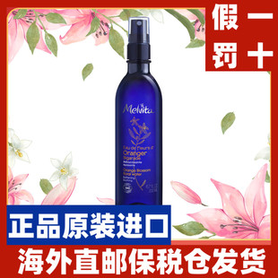 Melvita蜜葳特有机橙花纯露200ml花水收敛毛孔控油去黄提亮爽肤水