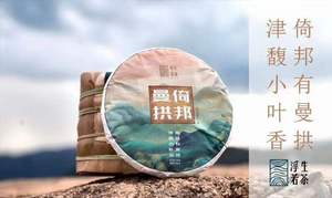 清仓整提特价浮生若茶特级饼茶2021春茶饼茶倚邦曼拱云南普洱生茶