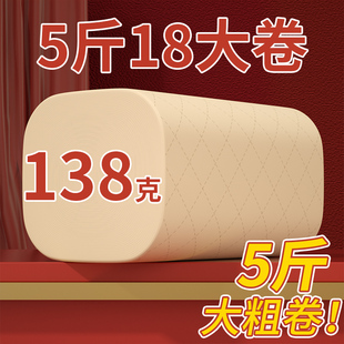 蔡伦卫生纸家用实惠装 5斤大卷无芯卷纸厚实宿舍厕所卫生间手纸