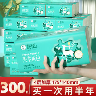 300张大包抽纸果木本色厚实卫生纸巾家用宿舍整箱装面巾纸餐巾纸