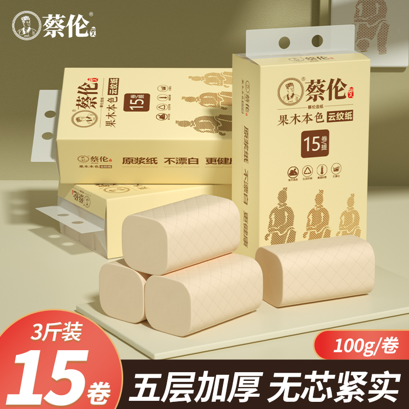 蔡伦无芯卷纸15卷5层无香卫生纸