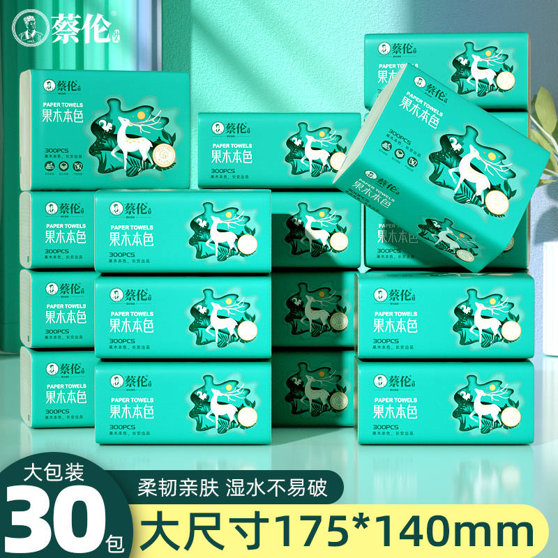 蔡伦300张本色原浆抽纸实惠装