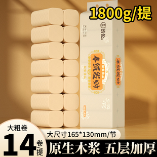 蔡伦卫生纸卷纸厕纸实惠装家用厕所专用手纸无芯卷筒纸官方旗舰店