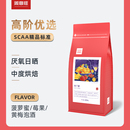 顺丰周咖啡豆梅子酿厌氧红酒日晒soe精品手冲单品冷萃咖啡粉454克