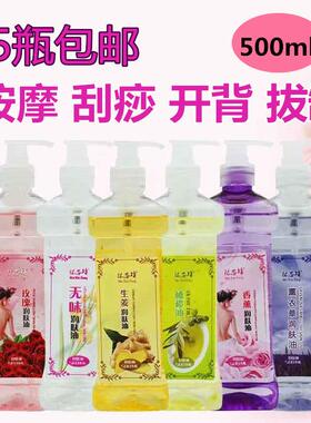 香薰润肤油无味bb油 推拿全身油刮痧油美容足浴大瓶开背按摩精油