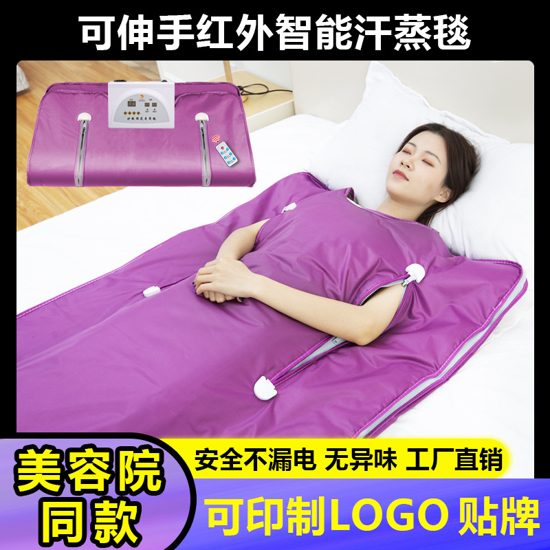 太空毯远红外线排酸桑拿毯加热三代沙棘排湿排寒家用美容院汗蒸毯