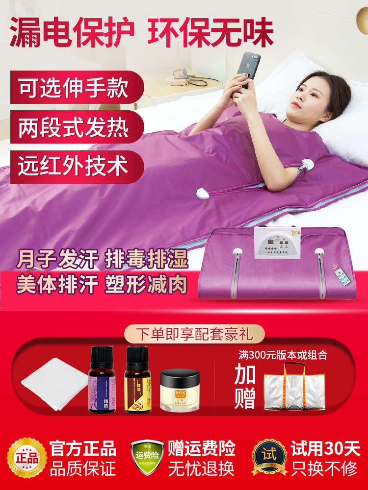 沙棘排毒汗蒸袋家庭式排湿排酸毯满月发汗蒸毯家用全身排毒汗蒸箱