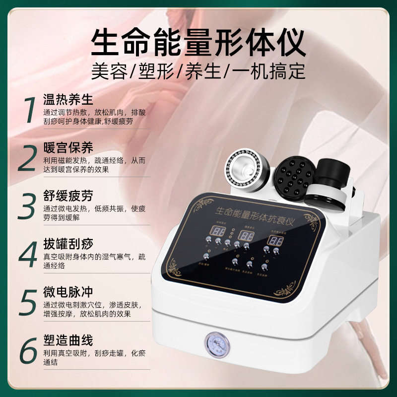 生命能量形体抗衰仪电动刮痧仪拔罐器肩颈理疗疏通经络震动按摩器