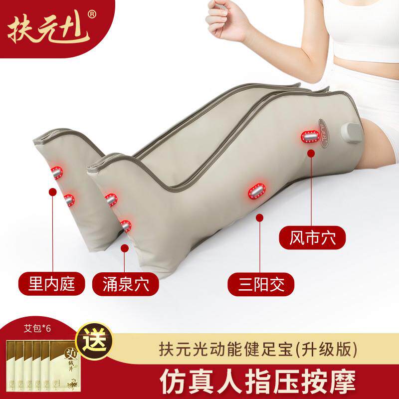 扶元健足宝远红外美足足疗机脚底按摩器脚部热敷包裹加热理疗家用
