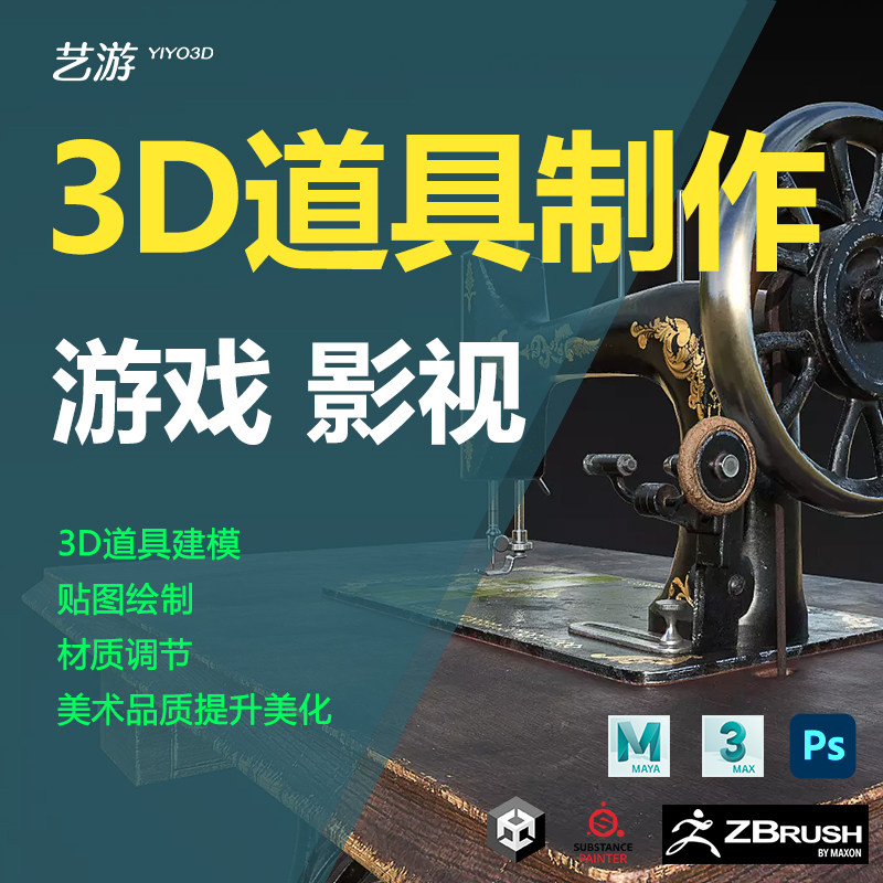 3D建模代做渲染效果图maya2D/3D绘图