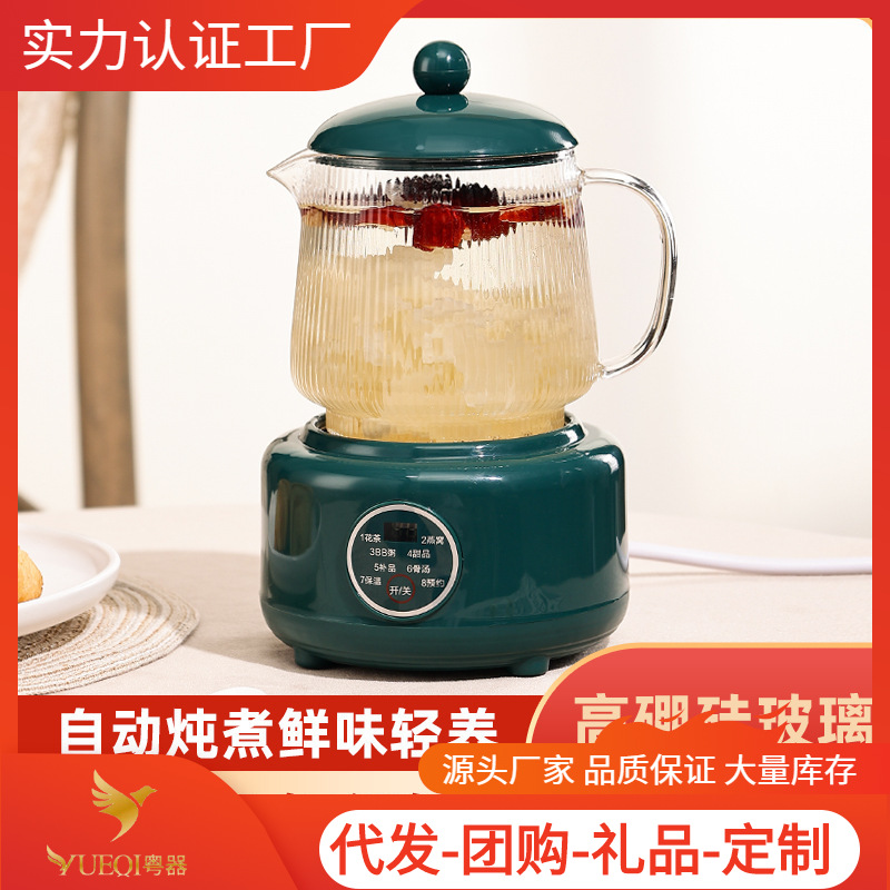 多功能养生杯电炖办公室养生壶全自动煮粥迷你小型便携电热烧水杯