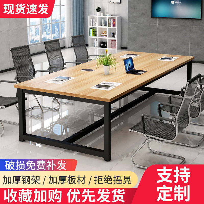 简约现代会议桌长桌洽谈桌子员工培训长方形桌椅组合办公家具定制