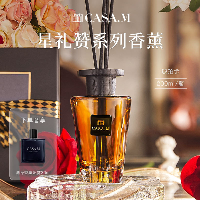 卡萨Casa无火香薰家用室内持久五星级酒店香氛精油卧室摆件礼物