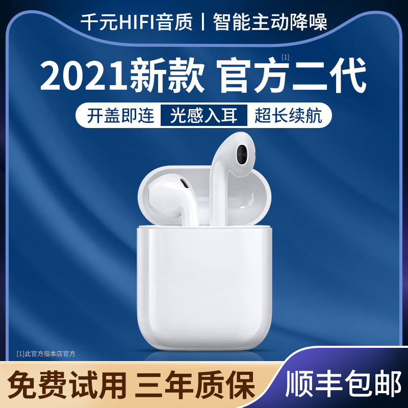 真无线蓝牙耳机适用苹果二代11华为oppo小米iPhone12x华强北3洛达22021新款tws蓝牙耳机超长待机降噪男女通用