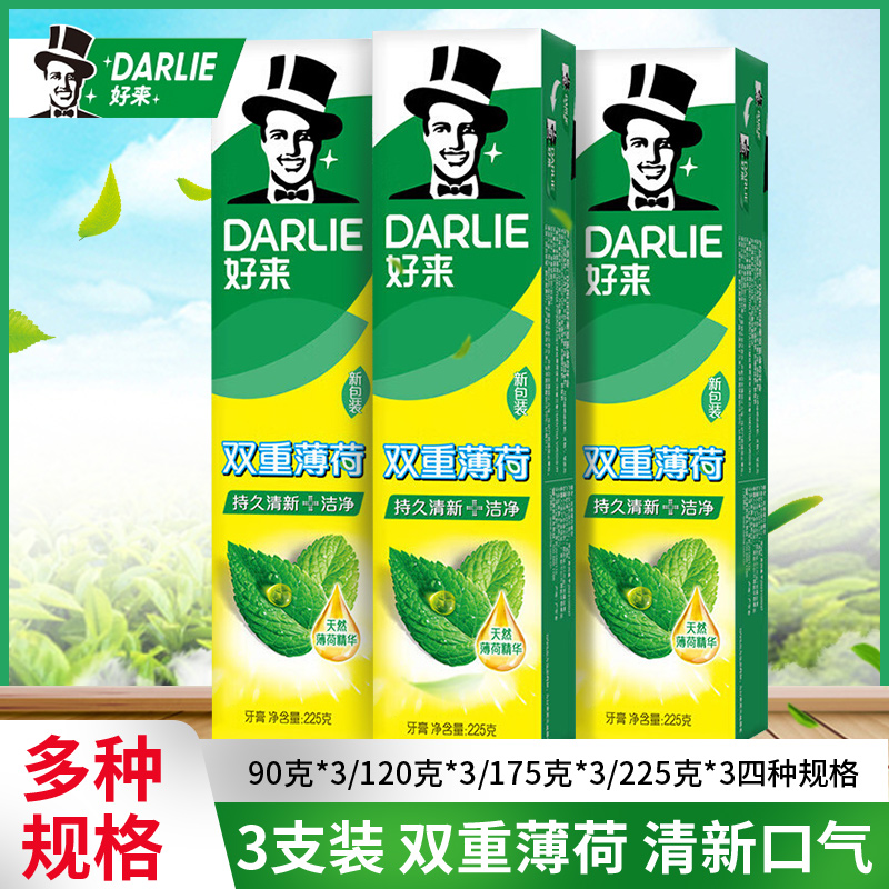 黑人双重薄荷牙膏原味清凉深度清洁口腔清新口气3支套装成人正品