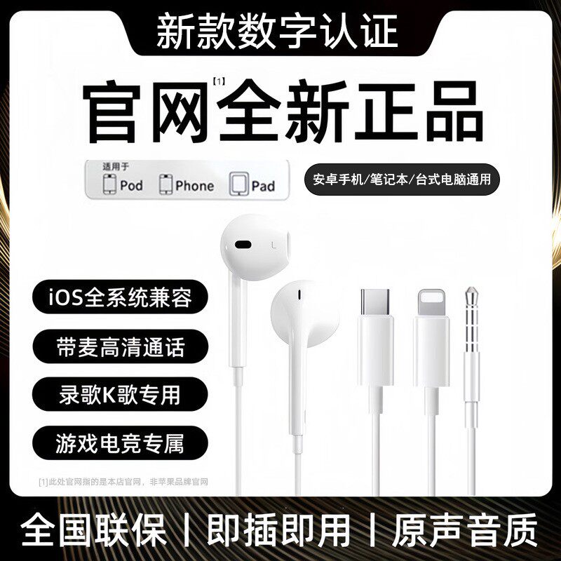 正品适用苹果有线耳机Lightning闪电接口入耳式线控平板EarPods