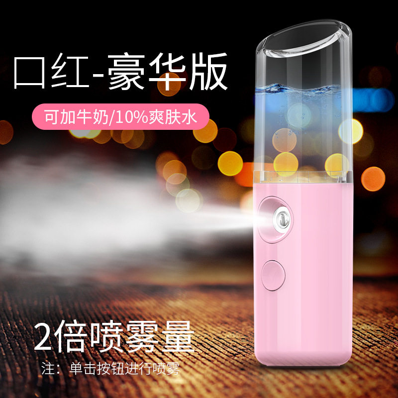 馨霖蒸脸器纳米喷雾补水仪便携冷喷雾机充电美容仪保湿小药丸神器