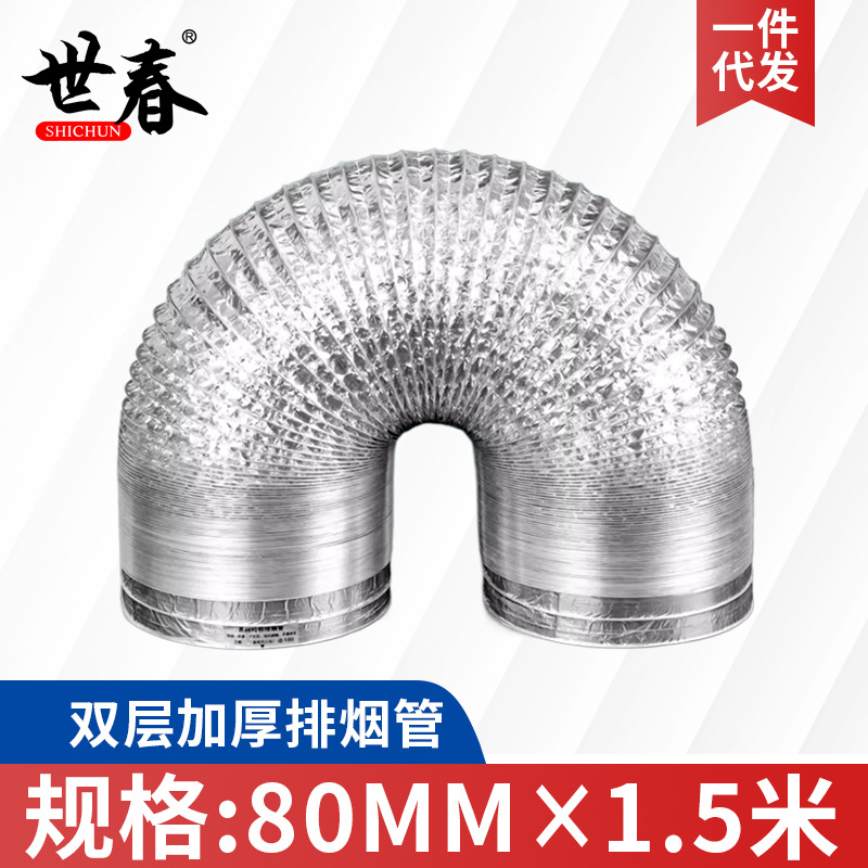 铝箔烟管厨房抽油烟机排烟管燃气
