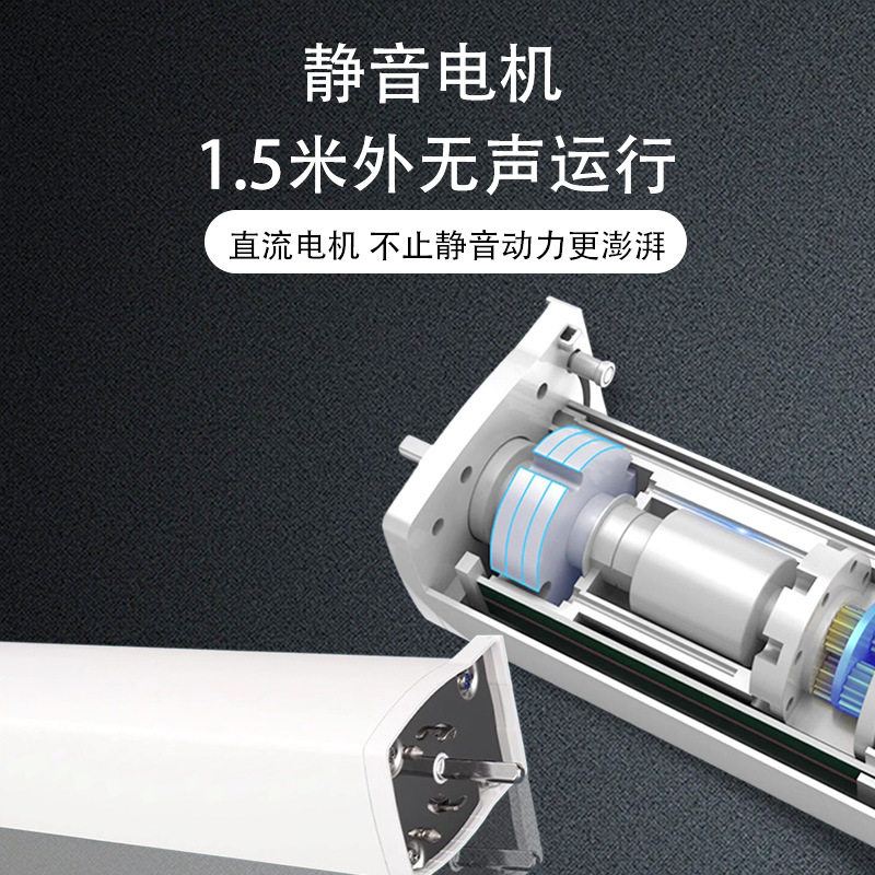智能电动窗帘轨道全自动隐形电机适用于小度小可天猫精灵语音声控