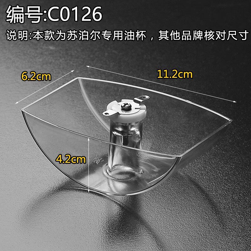 抽油烟机配件油碗油杯接油盒圆形长方形老款油烟机防油罩通用