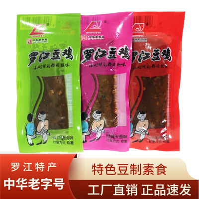 罗江 [豆鸡独立称重散称四川传统小吃零食豆制品素鸡豆皮中华老字号]