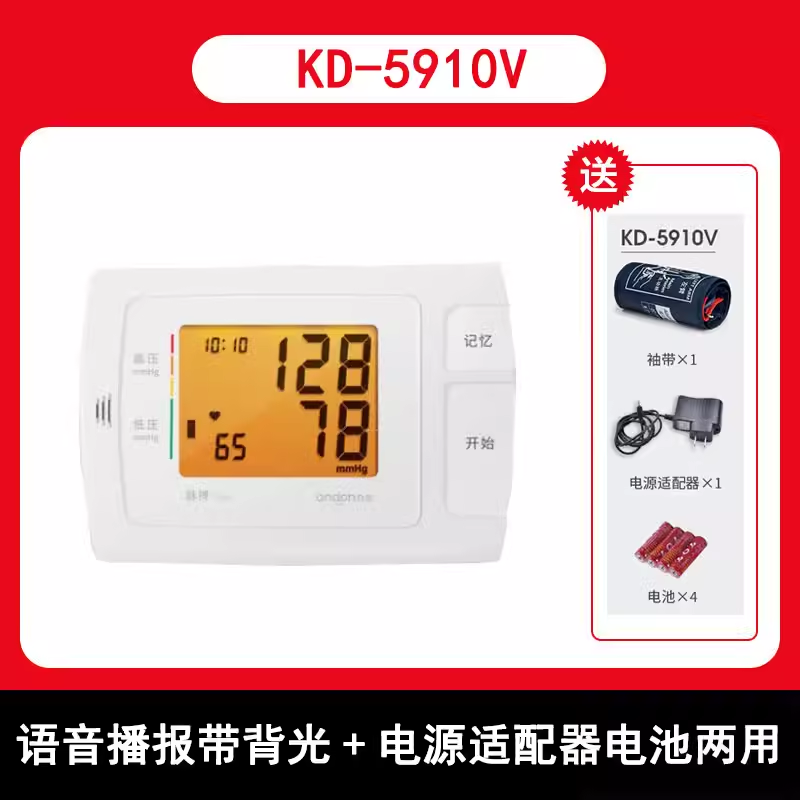九安血压测量仪器家用上臂式智能医用电子量高血压计带电源