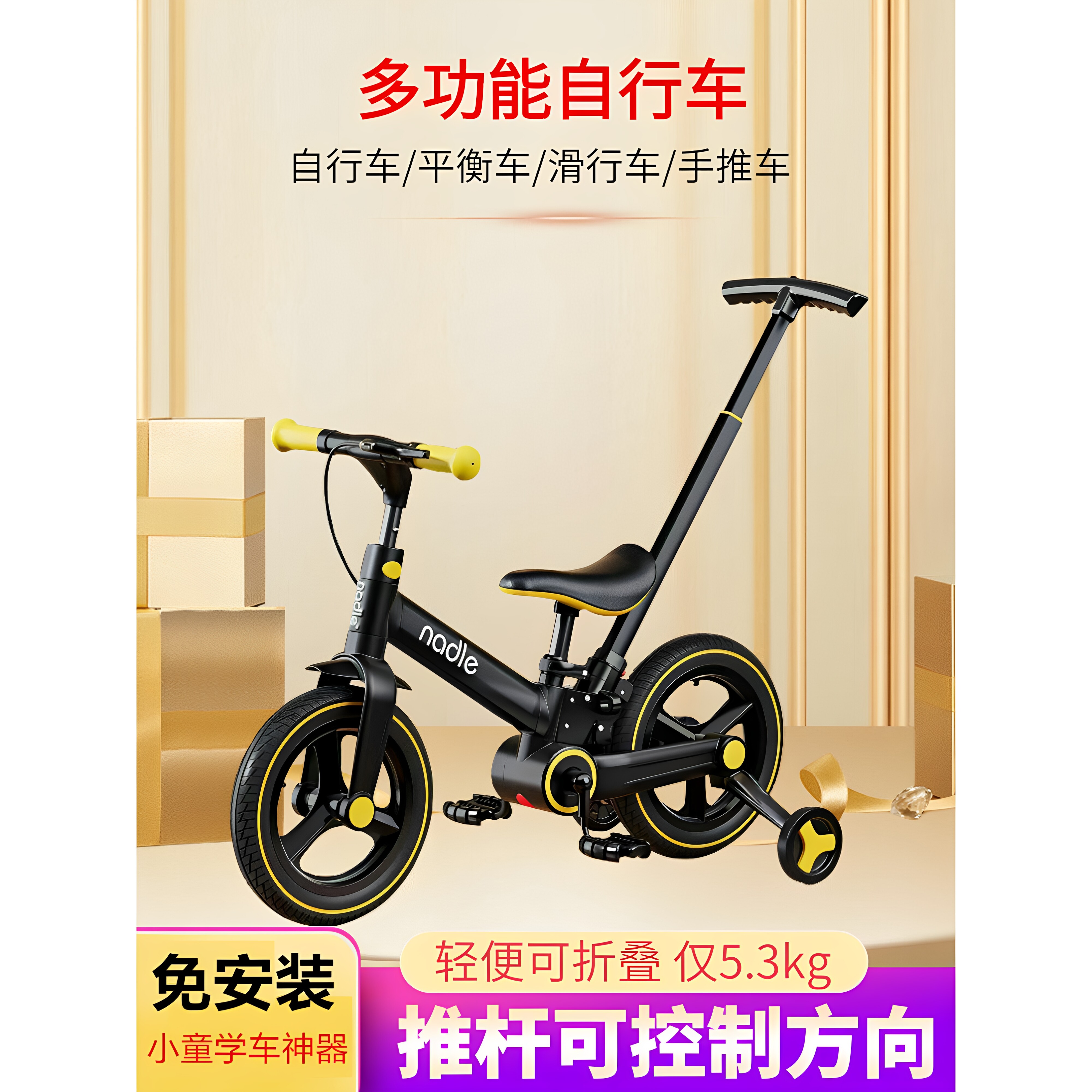 日本进口纳豆儿童自行车宝宝婴幼平衡二合一男女小孩手推折叠单车