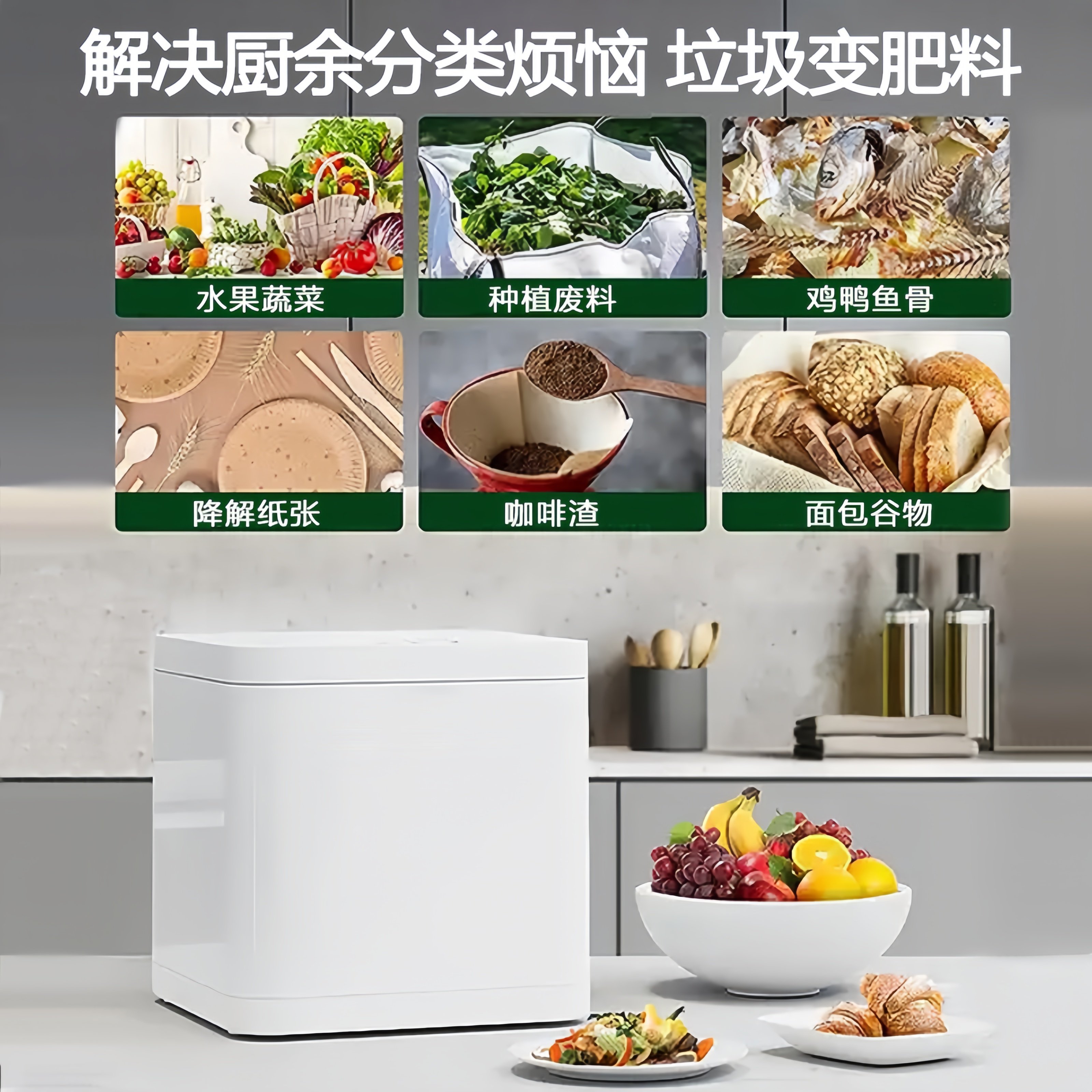 厨余垃圾处理器降解食物烘干机湿垃圾厨房干燥粉碎烘干家用肥料机