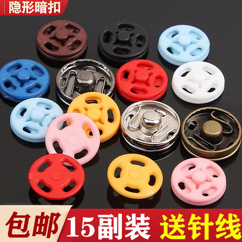 透明暗扣隐形子母扣子百搭衬衣小扣子婴儿衣服摁扣按扣防走光钮扣