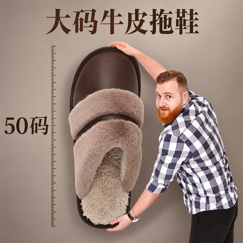 大码棉拖鞋男士冬季5051加肥加大室内家用保暖防水皮拖鞋家居真皮