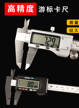电子数显游标卡尺高精度工业级