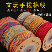 蒙古手搓棉线菩提文玩线绳流苏穗子无弹力耐磨串珠子编织藏式 手绳