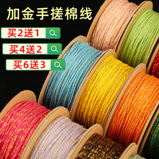 藏式手搓棉线加金文玩手串盘缠diy编织绳星月菩提佛珠耐磨手工绳