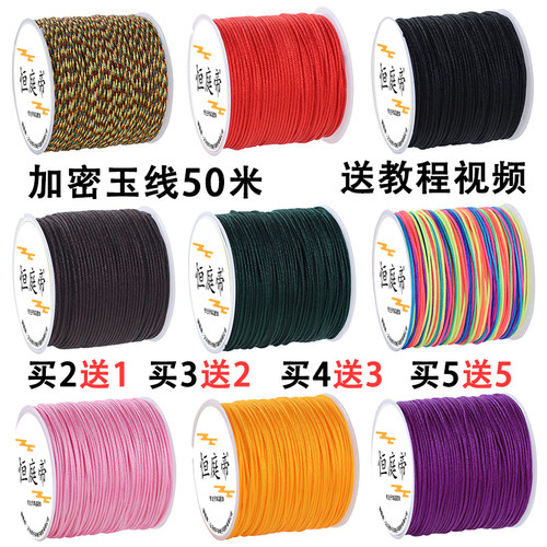 diy玉线72号红绳吊坠材料包