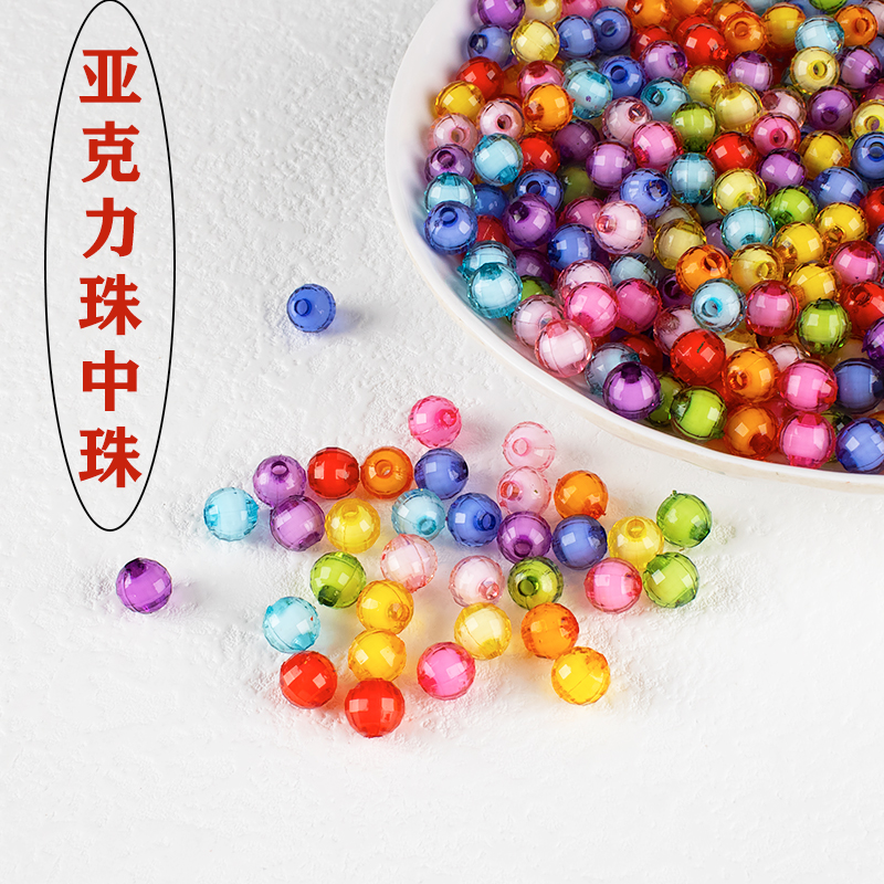 亚克力珠中珠地球珠混色包邮