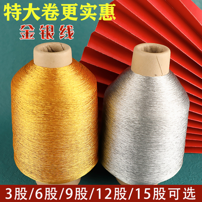 金银丝股线369大卷金线500g银线DIY手工编织缠绕流苏线配饰金扫帚