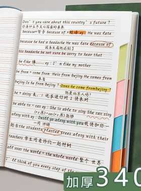 英语笔记本初中生专用大本加厚英语本子知识点手抄练习本作业本错题摘抄词汇积累单词本高中英文本课堂笔记本