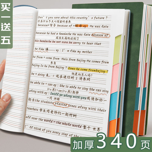英语笔记本初中生专用大本加厚英语本子知识点手抄练习本作业本错题摘抄词汇积累单字本高中英文本课堂笔记本