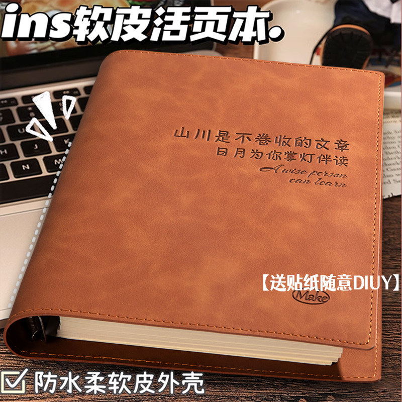研学夏令营软皮空白活页笔记本本子高颜值活页本可拆卸盖章收集本旅行手帐本大加厚简约网格方格本手账日记本
