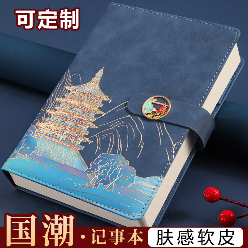 研学夏令营故宫国潮笔记本本子定制高颜值国风记事本礼盒礼品套组文创加厚工作日记本公司企业商务办公会议记
