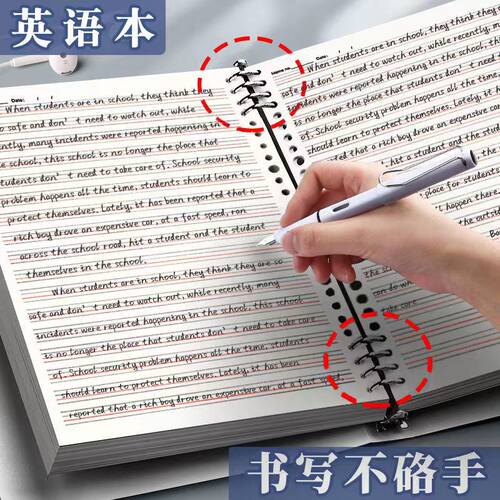 英语本活页笔记本子可拆卸加厚B5四线三格英文本初中高中生专用单字本大学生考研A5活页纸替芯作业练习英语本