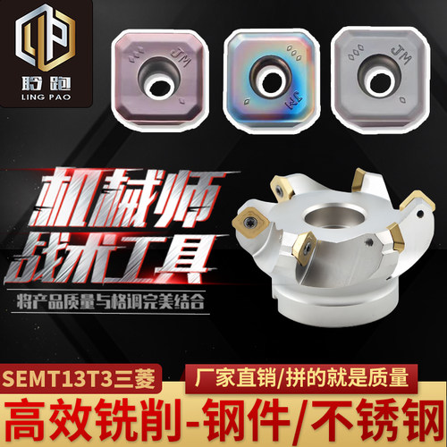 三菱SEMT/SEKT/13T3-JM数控平面高光铣刀片/坡口机刀粒SE45度刀盘