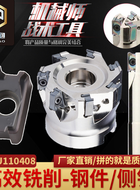 LNMU/110408/15T608/LN11/LN15铣刀片R0.8快进给刀粒刀杆刀盘侧铣