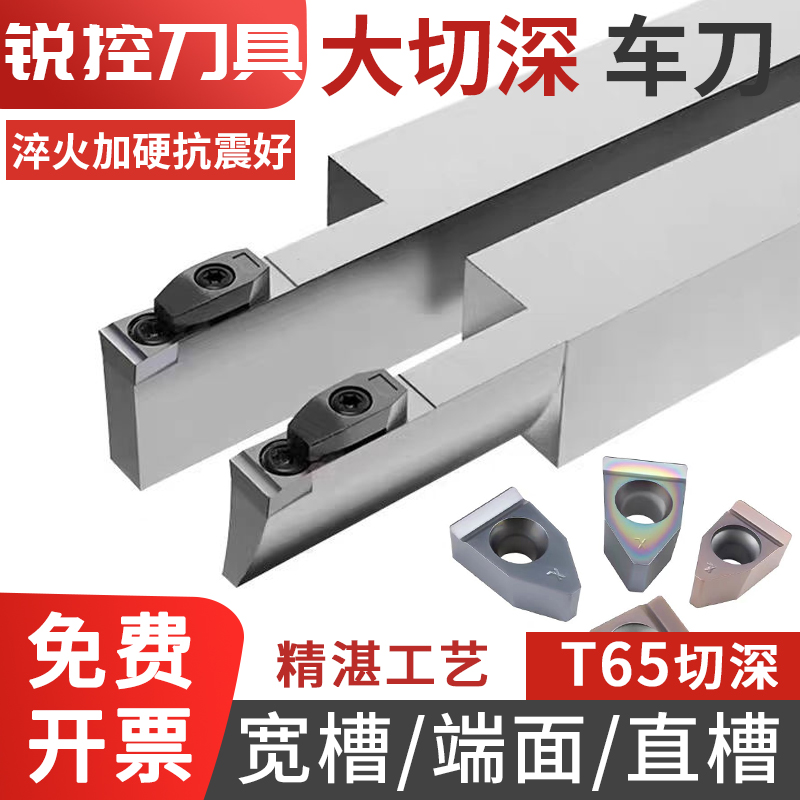超大切深切槽直槽/端面刀杆MTEHR加长刀柄抗震车刀FD刀片刀柄刀粒