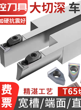 超大切深切槽直槽/端面刀杆MTEHR加长刀柄抗震车刀FD刀片刀柄刀粒