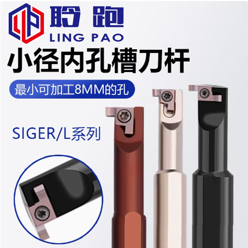小径内孔槽刀GER/小孔车刀R0.5圆头切槽刀片内孔刀杆刀柄大切深