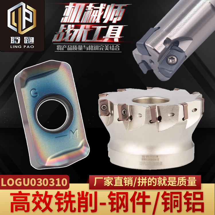 京瓷LOGU030310ER双面快进给铣刀片/不锈钢刀粒MHF/刀杆刀盘/铝用