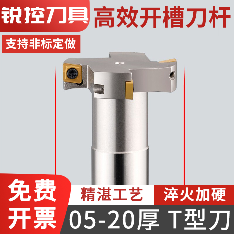数控5/6/10宽直柄T型槽铣刀杆CNC三面刃加工中心刀柄T型刀杆槽刀