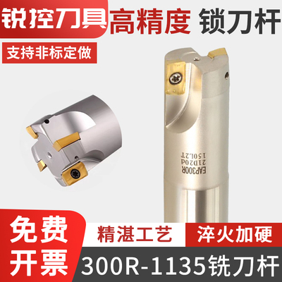 数控300R直角铣刀杆抗震1135刀柄加长17/21/加工中心铣床刀杆R0.8