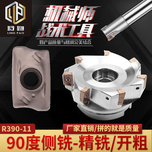 R390侧铣精光/镜面效果铣刀片刀杆刀盘R390-11308-PM/PL山特刀粒